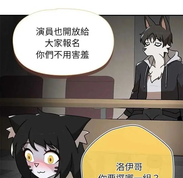 漫画《野兽的王国》第27话第149张图