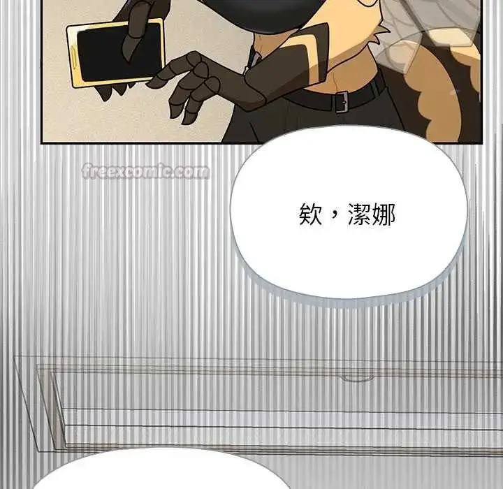 漫画《野兽的王国》第27话第15张图