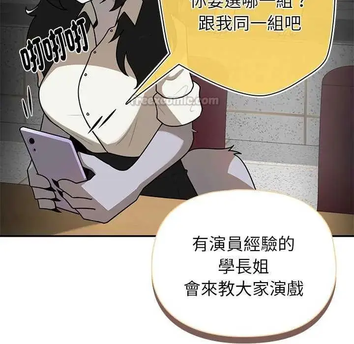 漫画《野兽的王国》第27话第150张图