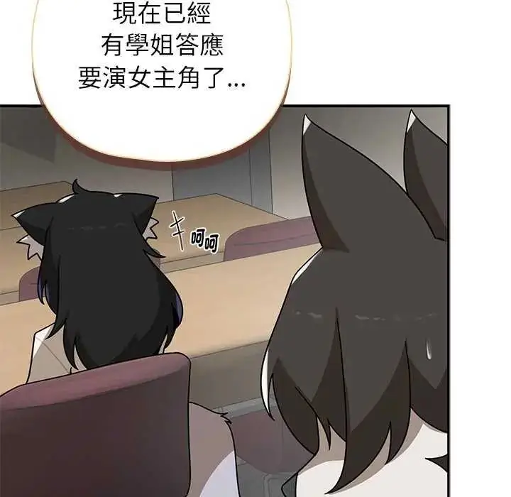 漫画《野兽的王国》第27话第152张图
