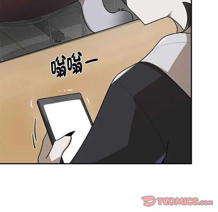 漫画《野兽的王国》第27话第153张图