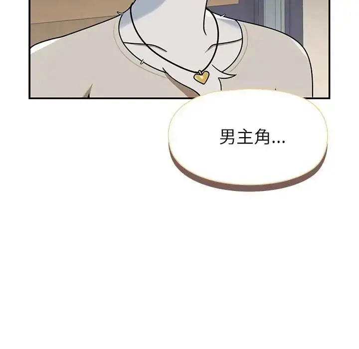 漫画《野兽的王国》第27话第156张图