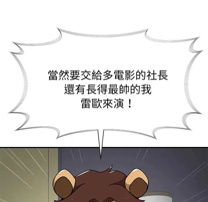 漫画《野兽的王国》第27话第157张图