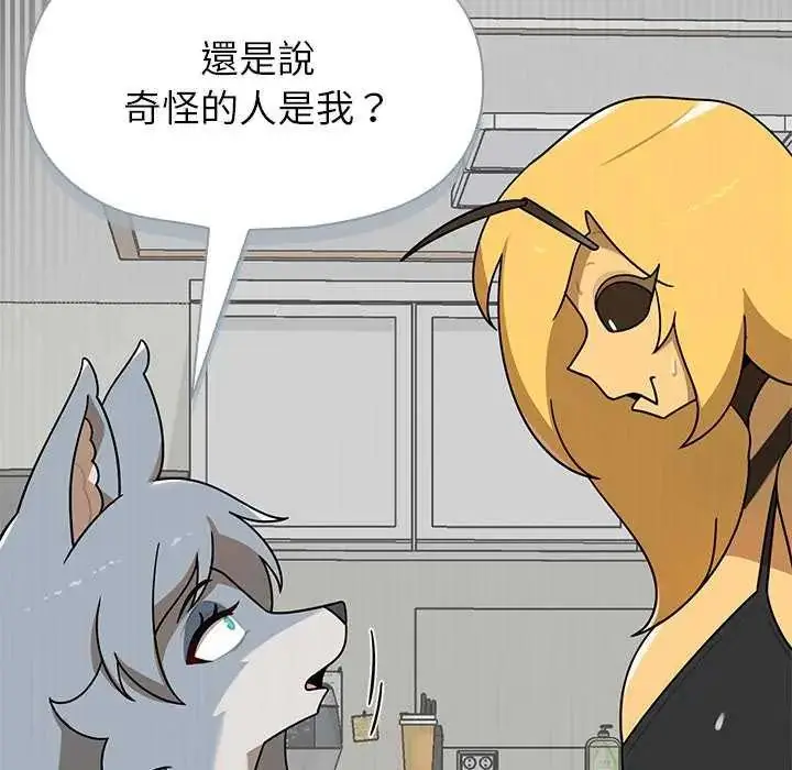 漫画《野兽的王国》第27话第16张图