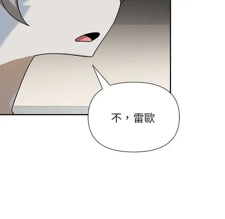 漫画《野兽的王国》第27话第160张图