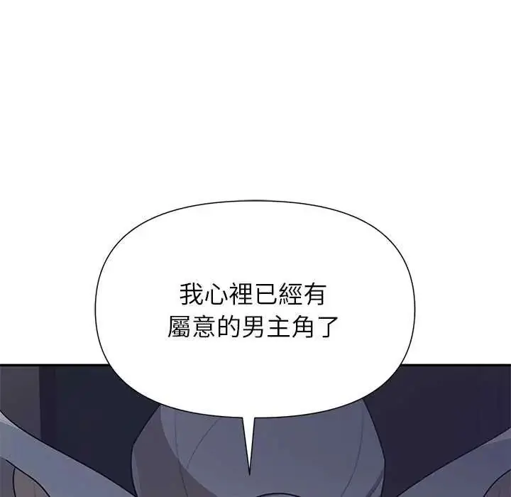 漫画《野兽的王国》第27话第161张图