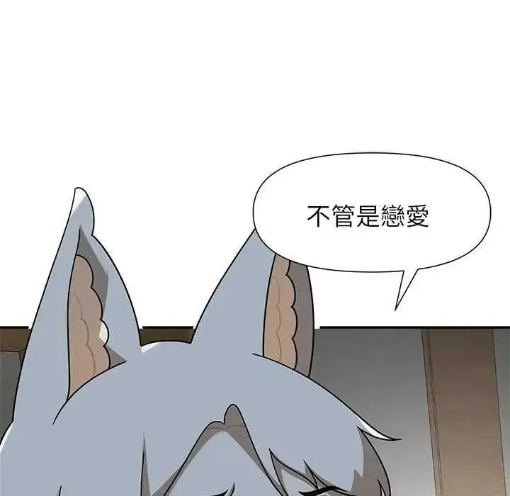 漫画《野兽的王国》第27话第19张图