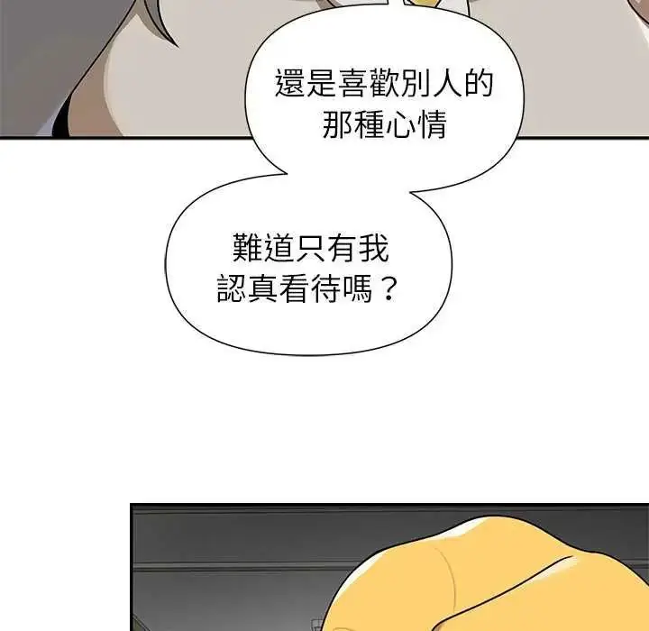 漫画《野兽的王国》第27话第21张图