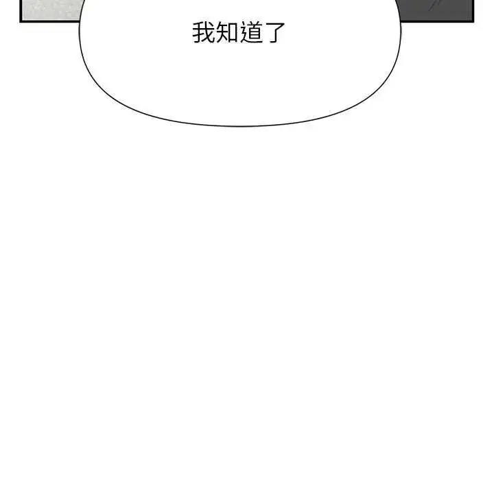 漫画《野兽的王国》第27话第25张图