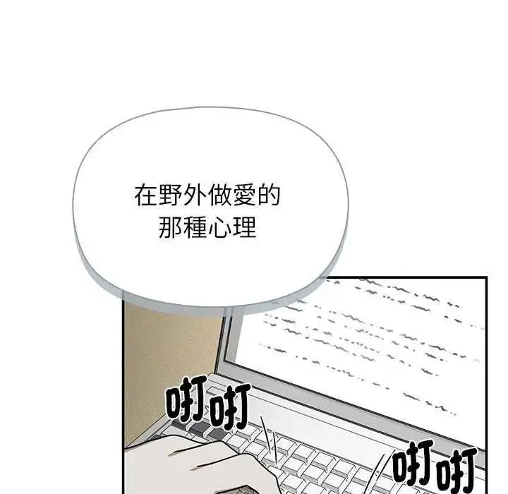漫画《野兽的王国》第27话第26张图