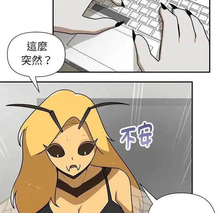 漫画《野兽的王国》第27话第27张图