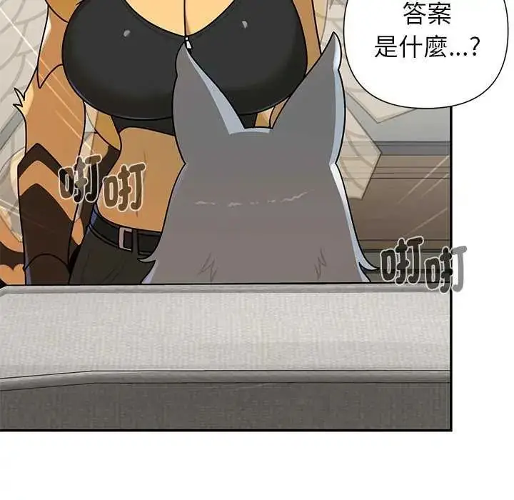 漫画《野兽的王国》第27话第28张图