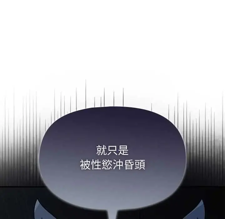 漫画《野兽的王国》第27话第29张图