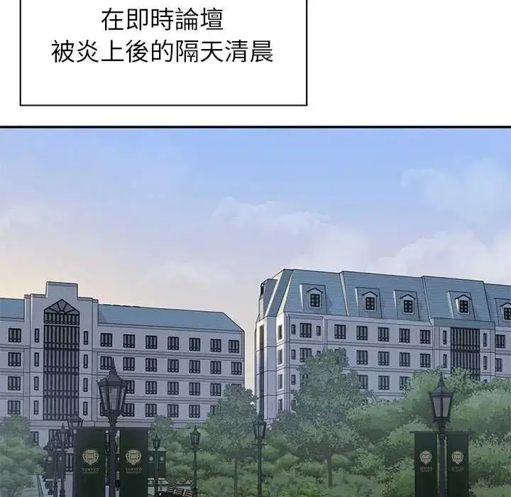 漫画《野兽的王国》第27话第34张图
