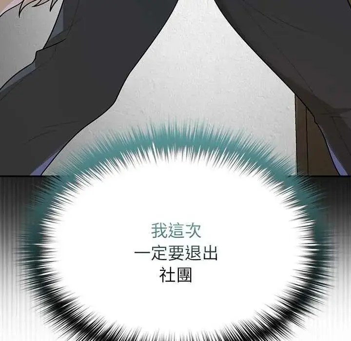 漫画《野兽的王国》第27话第39张图