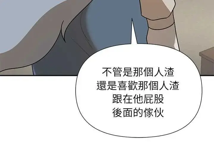 漫画《野兽的王国》第27话第4张图