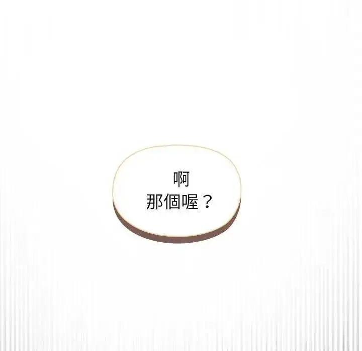 漫画《野兽的王国》第27话第50张图