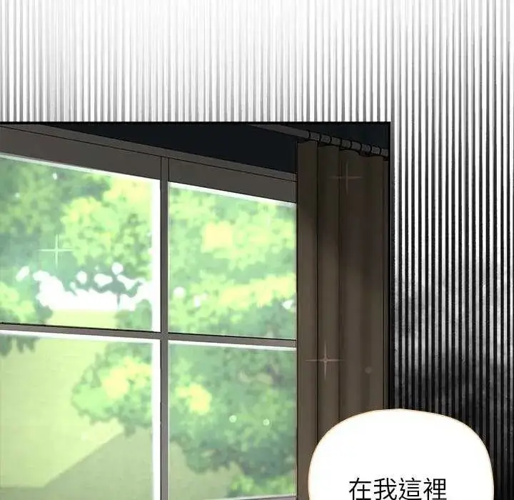 漫画《野兽的王国》第27话第51张图