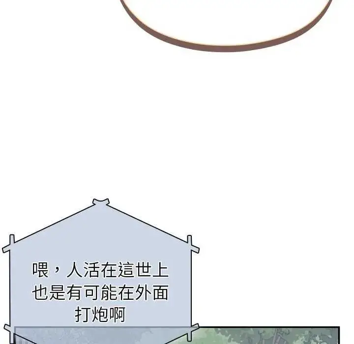 漫画《野兽的王国》第27话第55张图