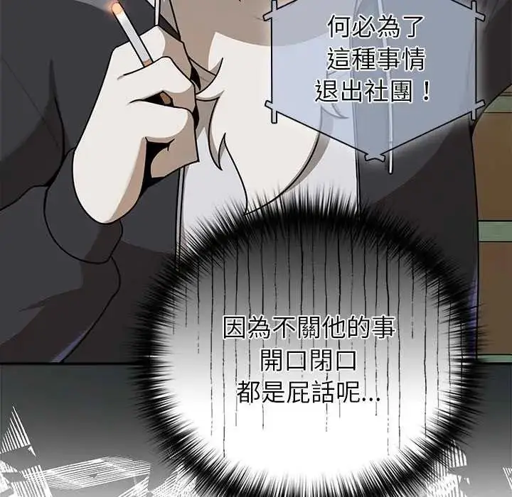 漫画《野兽的王国》第27话第59张图