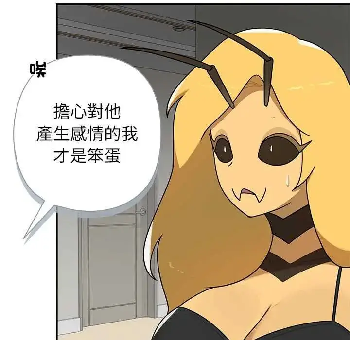漫画《野兽的王国》第27话第6张图