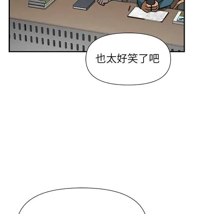 漫画《野兽的王国》第27话第62张图