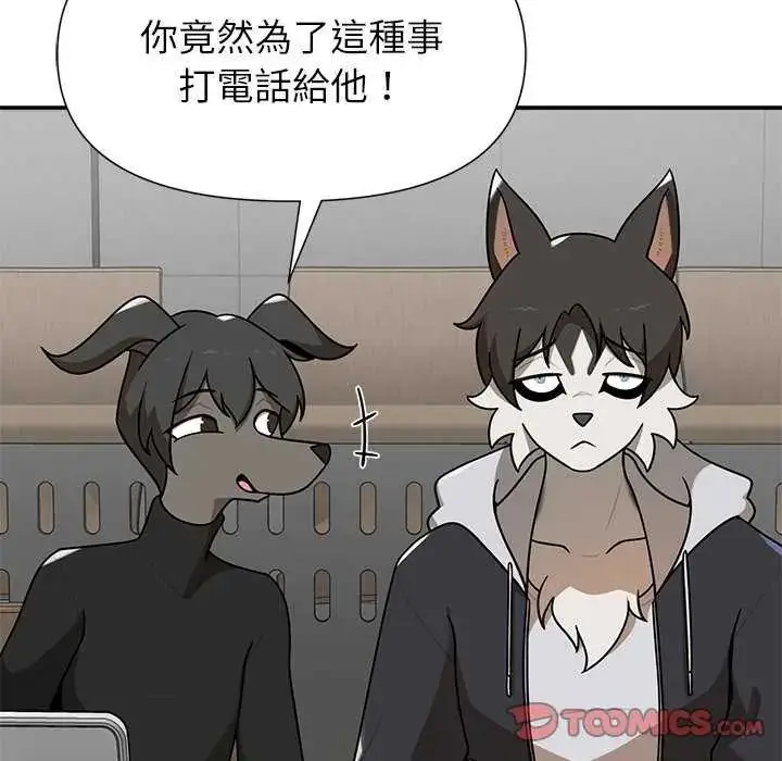 漫画《野兽的王国》第27话第63张图