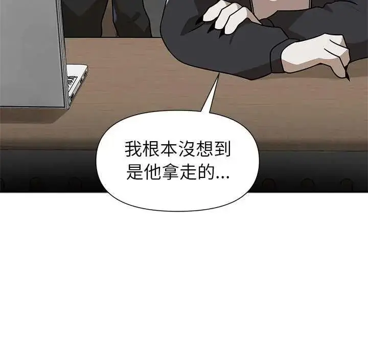 漫画《野兽的王国》第27话第64张图