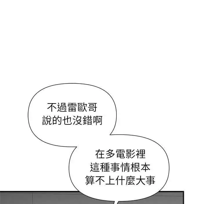 漫画《野兽的王国》第27话第65张图