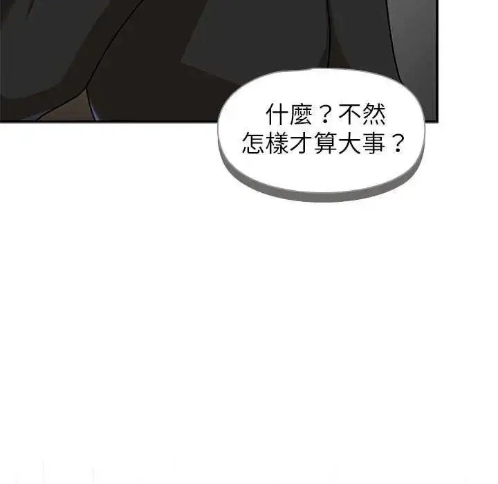 漫画《野兽的王国》第27话第67张图