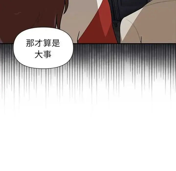 漫画《野兽的王国》第27话第70张图
