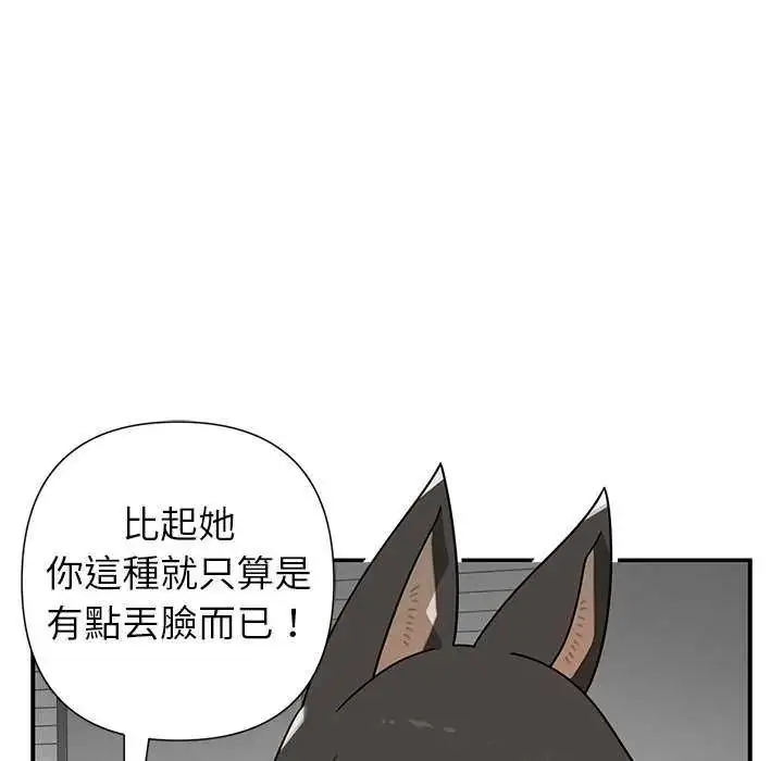 漫画《野兽的王国》第27话第71张图