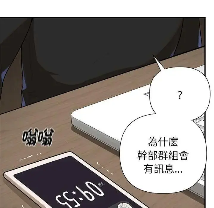 漫画《野兽的王国》第27话第77张图