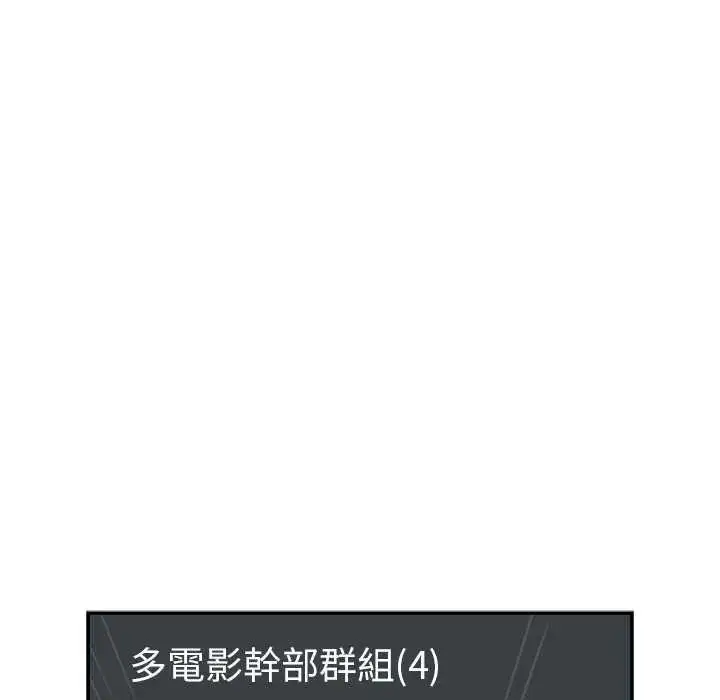 漫画《野兽的王国》第27话第79张图