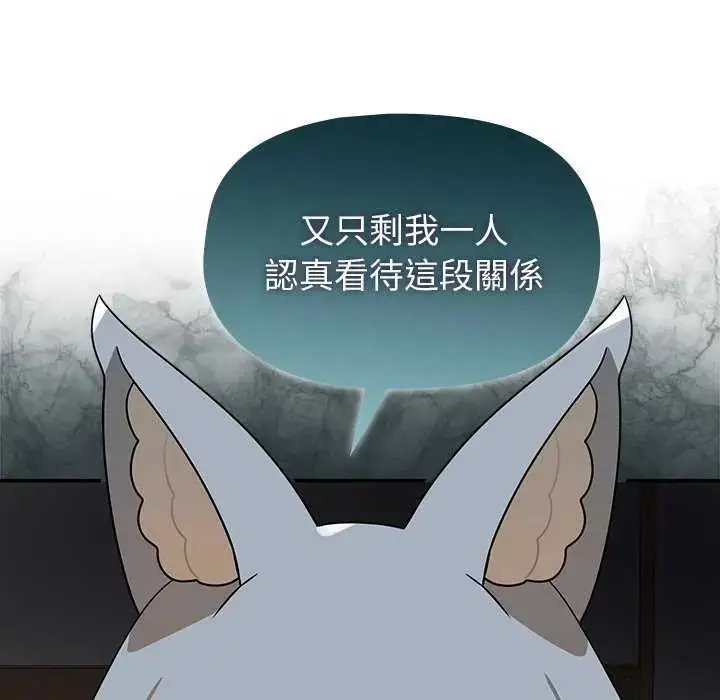 漫画《野兽的王国》第27话第8张图