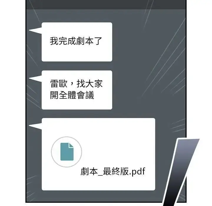 漫画《野兽的王国》第27话第80张图