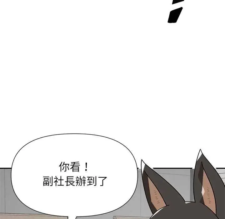 漫画《野兽的王国》第27话第81张图
