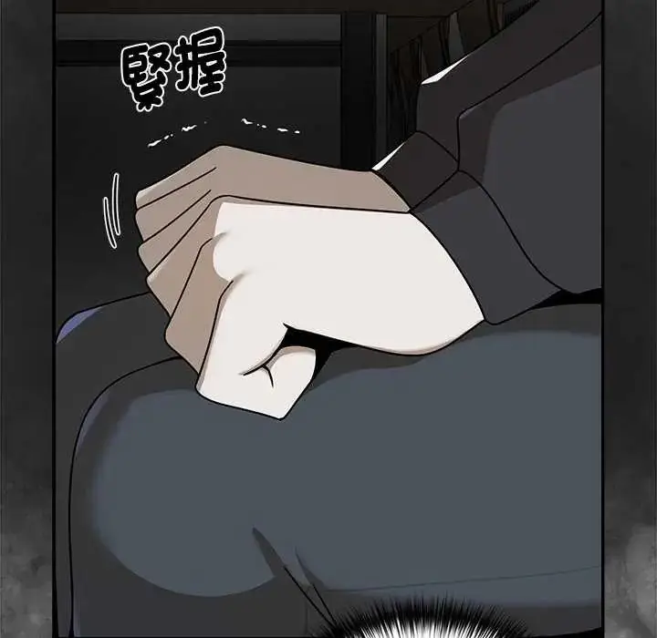 漫画《野兽的王国》第27话第85张图