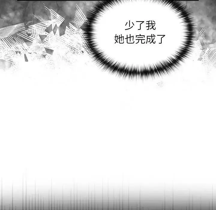 漫画《野兽的王国》第27话第86张图