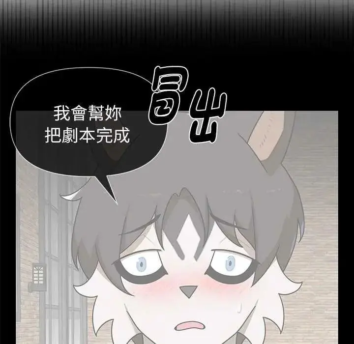 漫画《野兽的王国》第27话第87张图