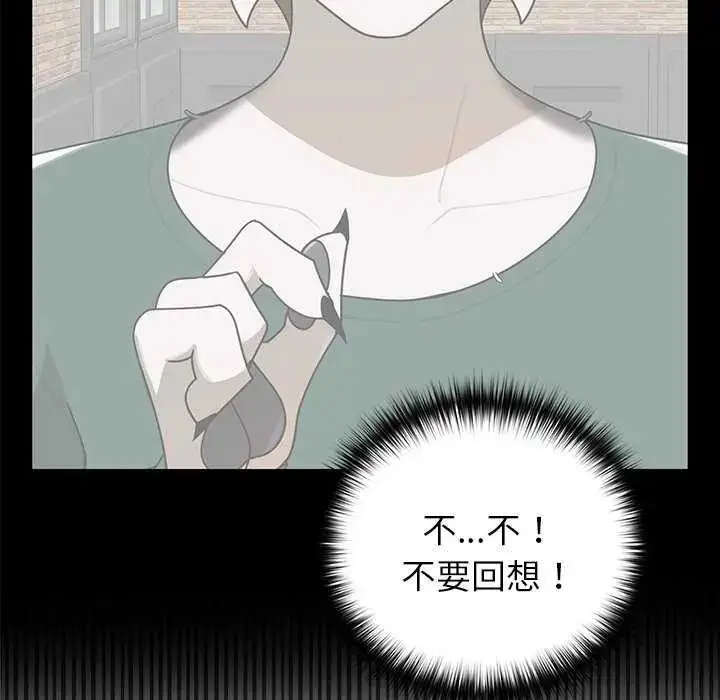 漫画《野兽的王国》第27话第88张图