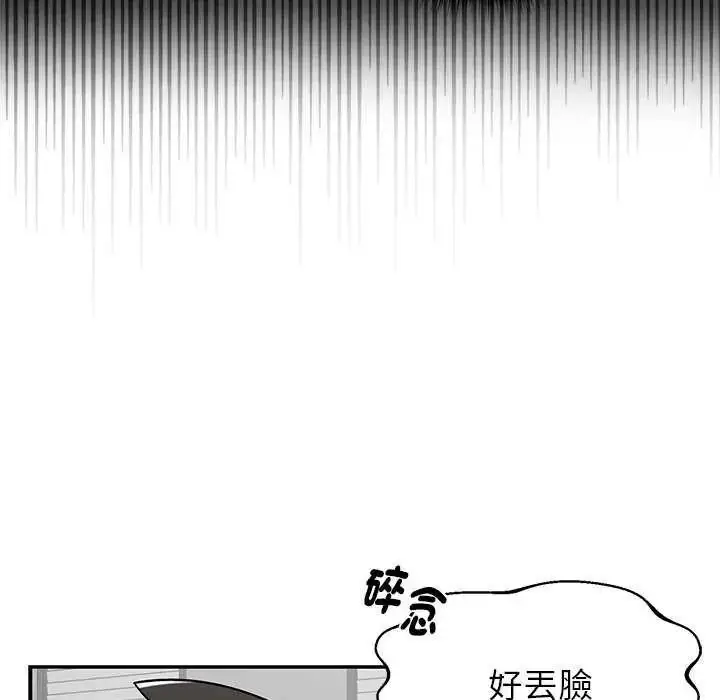 漫画《野兽的王国》第27话第89张图