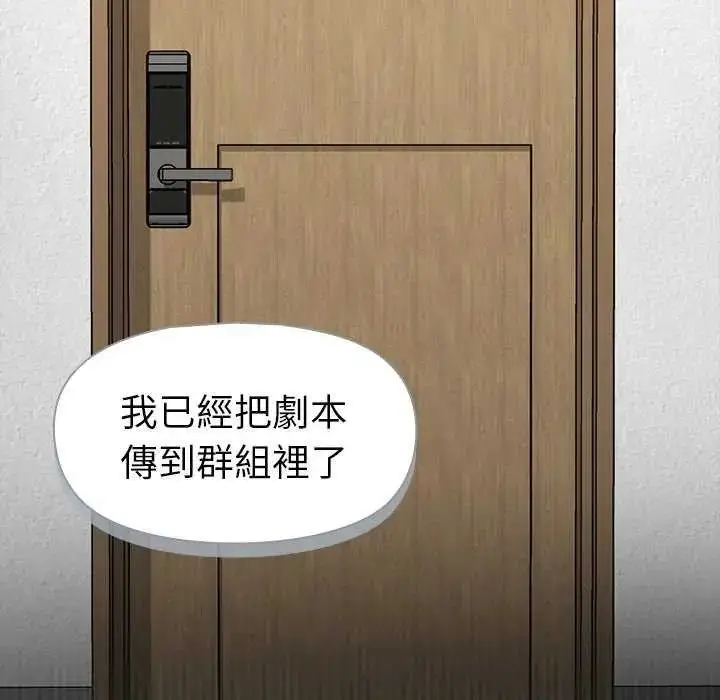 漫画《野兽的王国》第27话第95张图