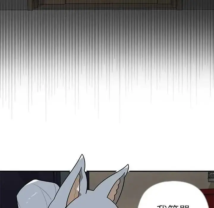 漫画《野兽的王国》第27话第96张图