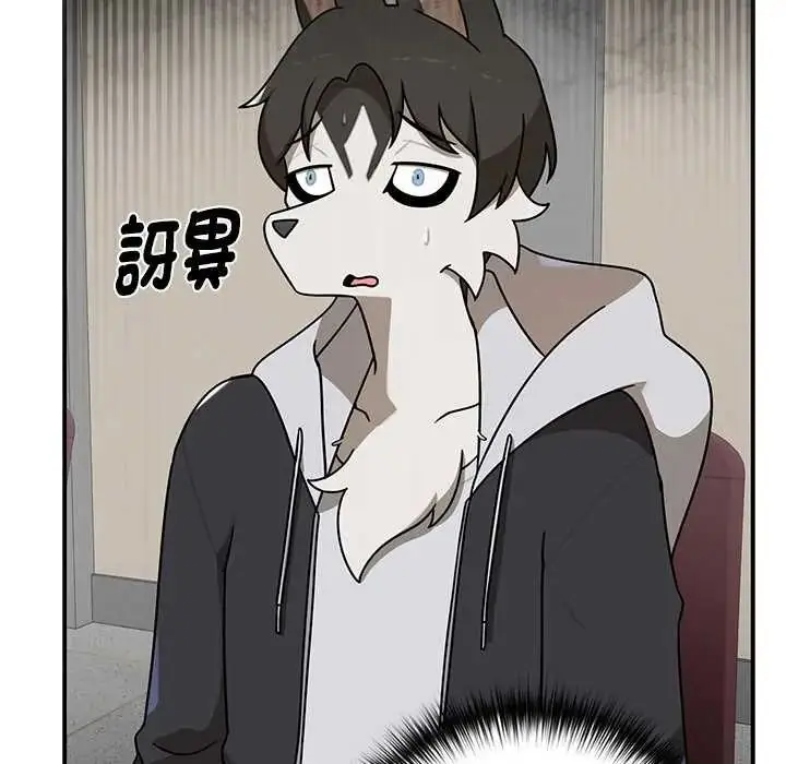 漫画《野兽的王国》第28话第10张图