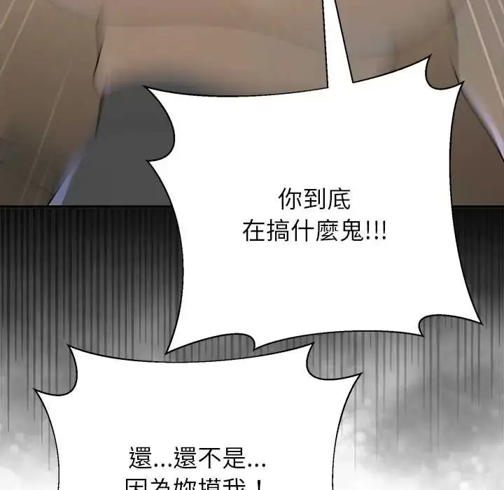 漫画《野兽的王国》第28话第103张图