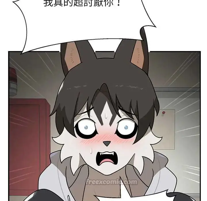 漫画《野兽的王国》第28话第105张图