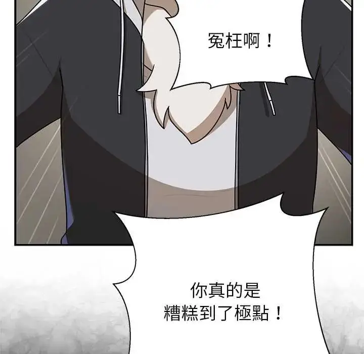 漫画《野兽的王国》第28话第106张图