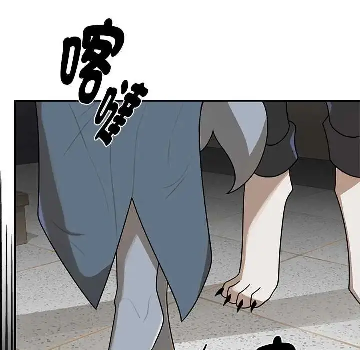 漫画《野兽的王国》第28话第109张图
