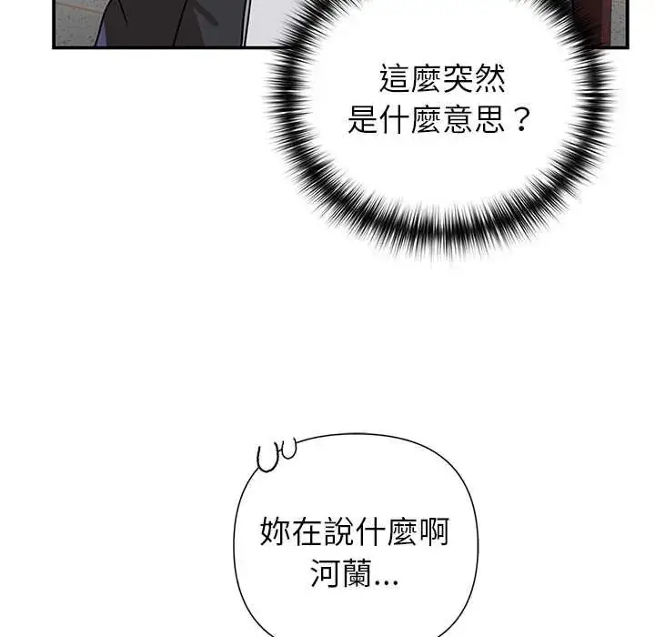 漫画《野兽的王国》第28话第11张图